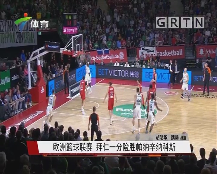 凯尔特人客 凯尔特人客